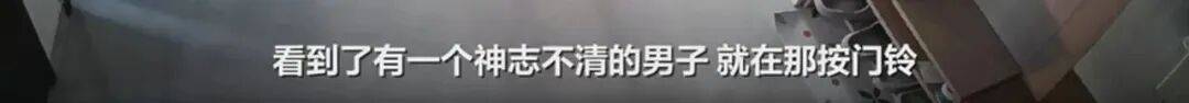 太可怕<strong></p>
<p>中航光電科技股份有限公司
</strong>！女子發現陌生男子多次用指紋解開智能門鎖：直接進我家睡覺:中航光電科技股份有限公司
