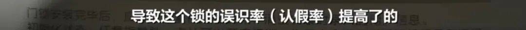 太可怕<strong></p>
<p>中航光電科技股份有限公司
</strong>！女子發現陌生男子多次用指紋解開智能門鎖：直接進我家睡覺:中航光電科技股份有限公司
