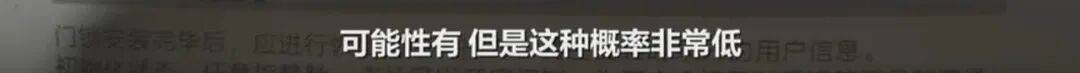太可怕<strong></p>
<p>中航光電科技股份有限公司
</strong>！女子發現陌生男子多次用指紋解開智能門鎖：直接進我家睡覺:中航光電科技股份有限公司
