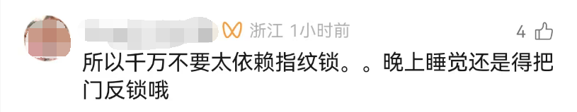太可怕<strong></p>
<p>中航光電科技股份有限公司
</strong>！女子發現陌生男子多次用指紋解開智能門鎖：直接進我家睡覺:中航光電科技股份有限公司
