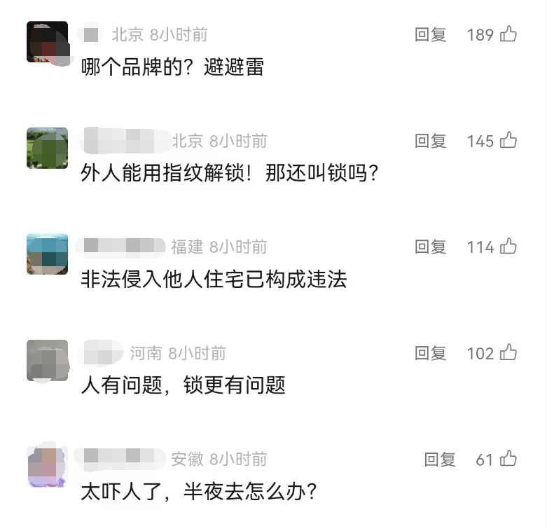 太可怕<strong></p>
<p>中航光電科技股份有限公司
</strong>！女子發現陌生男子多次用指紋解開智能門鎖：直接進我家睡覺:中航光電科技股份有限公司
