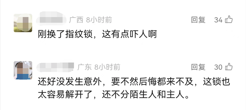 太可怕<strong></p>
<p>中航光電科技股份有限公司
</strong>！女子發現陌生男子多次用指紋解開智能門鎖：直接進我家睡覺:中航光電科技股份有限公司
