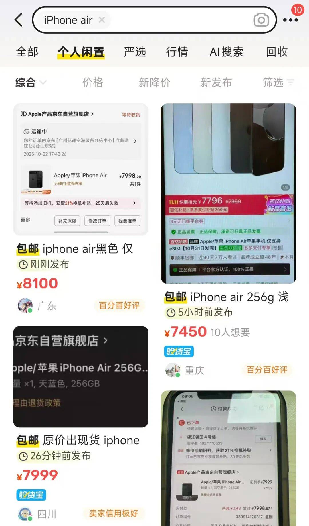 預售5分鐘售罄<strong></p>
<p>中航光電科技股份有限公司
</strong>，開售卻破發！商家稱幾乎“無人問津”:中航光電科技股份有限公司
