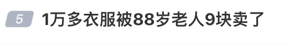 1萬多的衣服被88歲老人9元賣了<strong></p>
<p>中航光電科技股份有限公司
</strong>，男子起訴索賠2.2萬，法院判賠800元:中航光電科技股份有限公司
