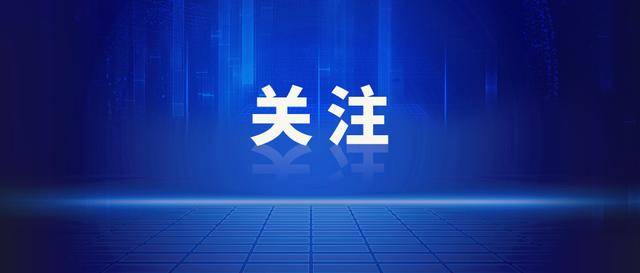 龍飛鳳任湖南省永州市副市長:中航光電科技股份有限公司
