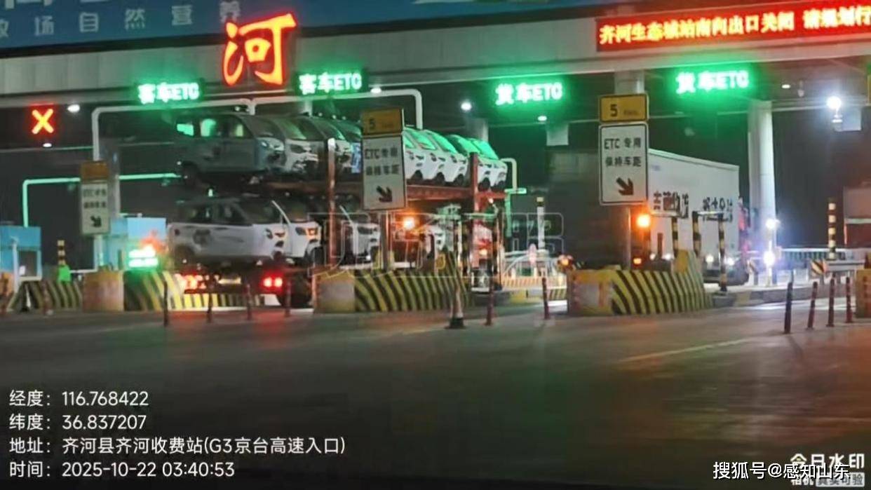 山東高速齊河收費站被指“交錢”就能放行超限貨車:中航光電科技股份有限公司
