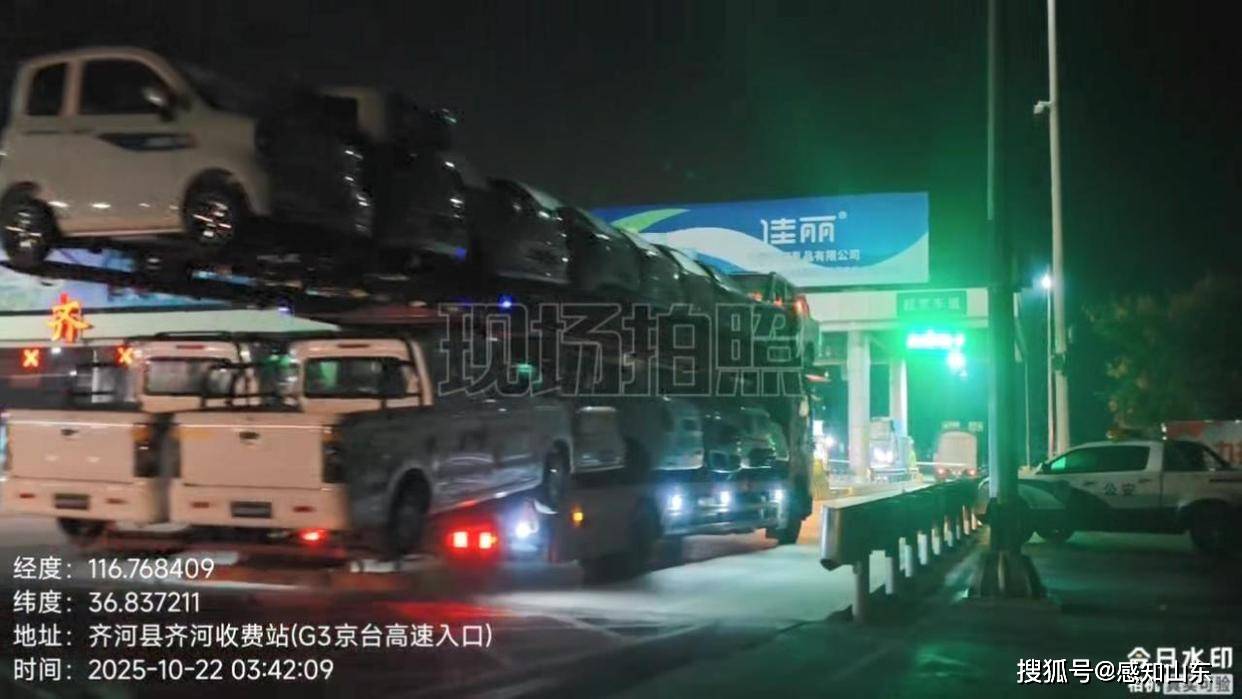 山東高速齊河收費站被指“交錢”就能放行超限貨車:中航光電科技股份有限公司
