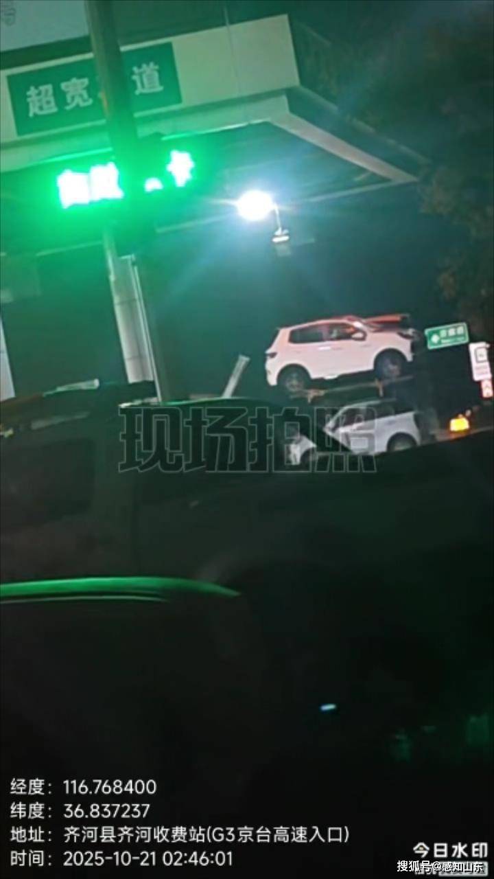 山東高速齊河收費站被指“交錢”就能放行超限貨車:中航光電科技股份有限公司
