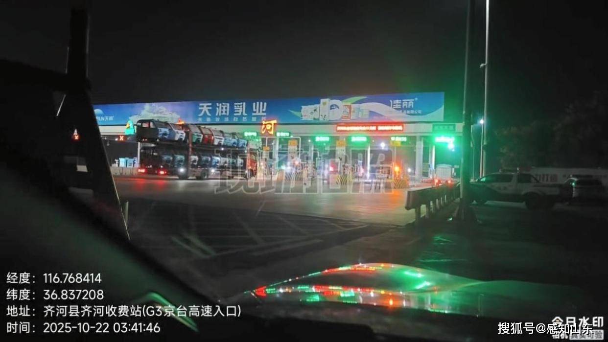 山東高速齊河收費站被指“交錢”就能放行超限貨車:中航光電科技股份有限公司
