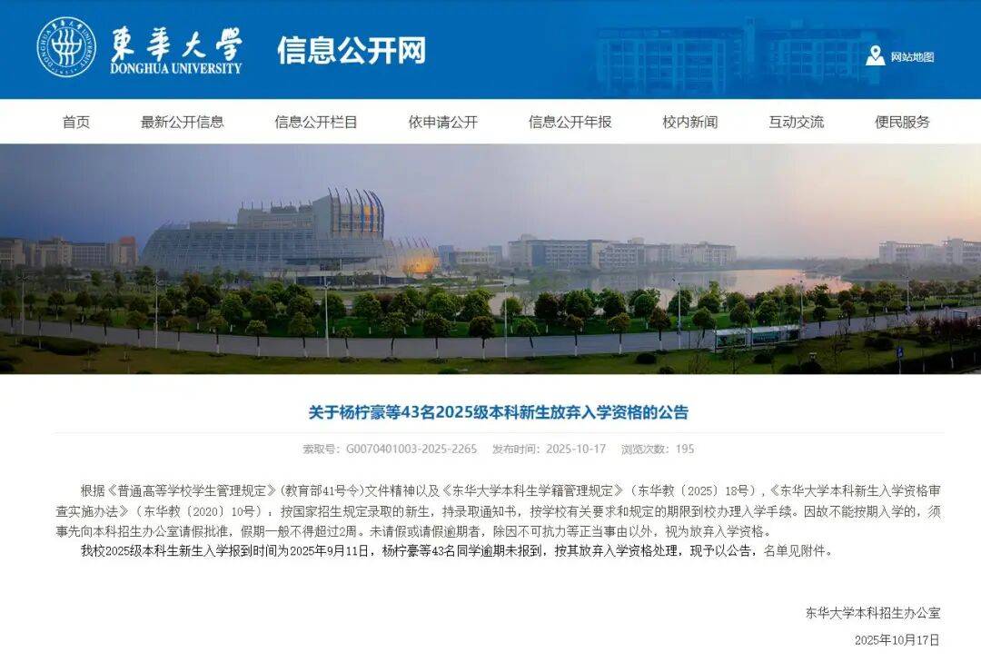 上海一211大學43名新生放棄入學資格<strong></p>
<p>中航光電科技股份有限公司
</strong>，校方回應：不存在浪費錄取名額，理解學生的選擇:中航光電科技股份有限公司
