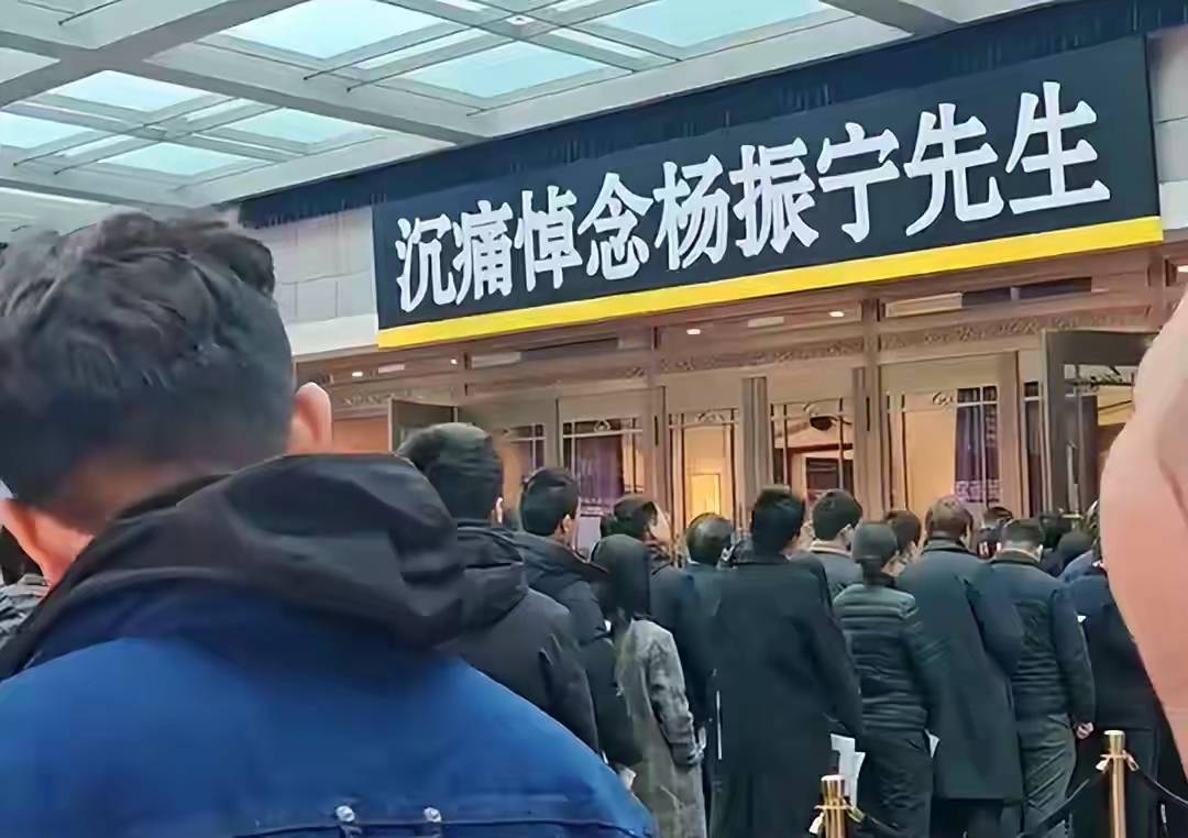 楊振寧追悼會很隆重<strong></p>
<p>中航光電科技股份有限公司
</strong>，大兒子未現身，翁帆站家屬首位，樣子很憔悴:中航光電科技股份有限公司
