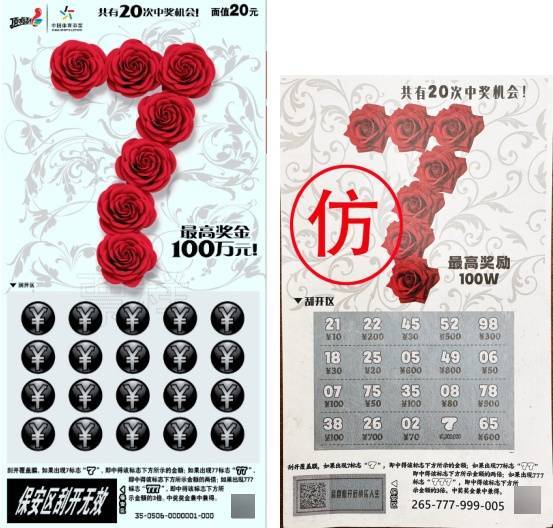 三省區近期連續出現持整蠱道具兌獎事件，體彩中心發文提醒:中航光電科技股份有限公司
