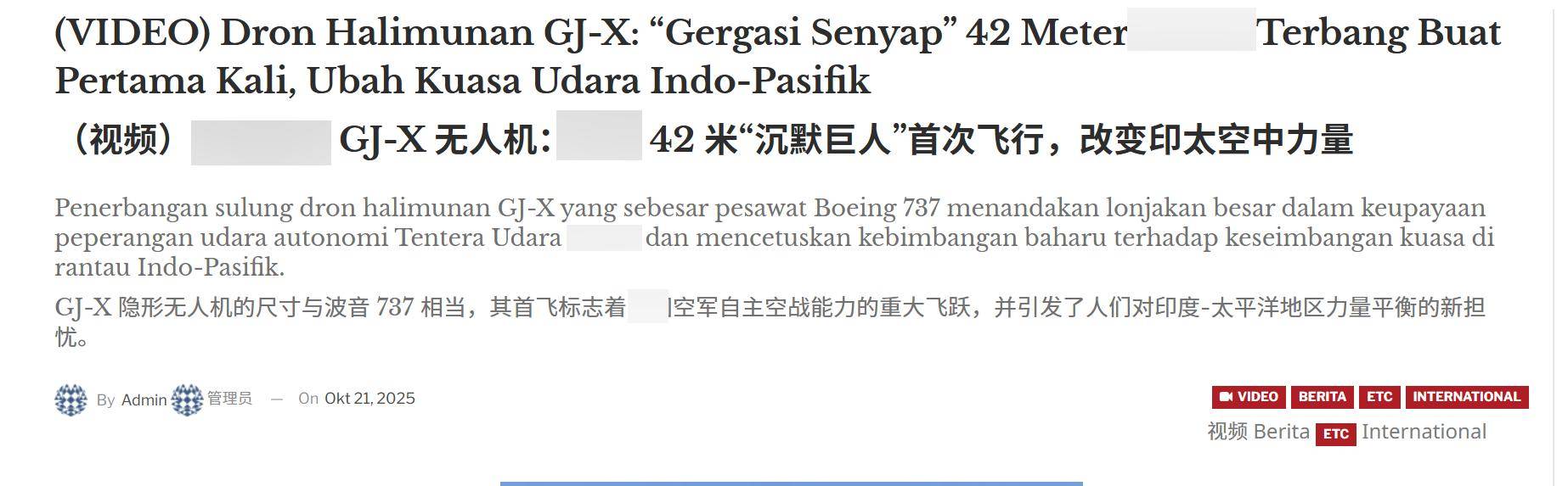 外媒：沒等到轟-20，中國“沉默巨人”已首飛，顛覆印太空戰規則:中航光電科技股份有限公司

