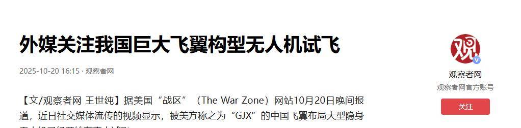 外媒：沒等到轟-20<strong></p>
<p>中航光電科技股份有限公司
</strong>，中國“沉默巨人”已首飛，顛覆印太空戰規則:中航光電科技股份有限公司
