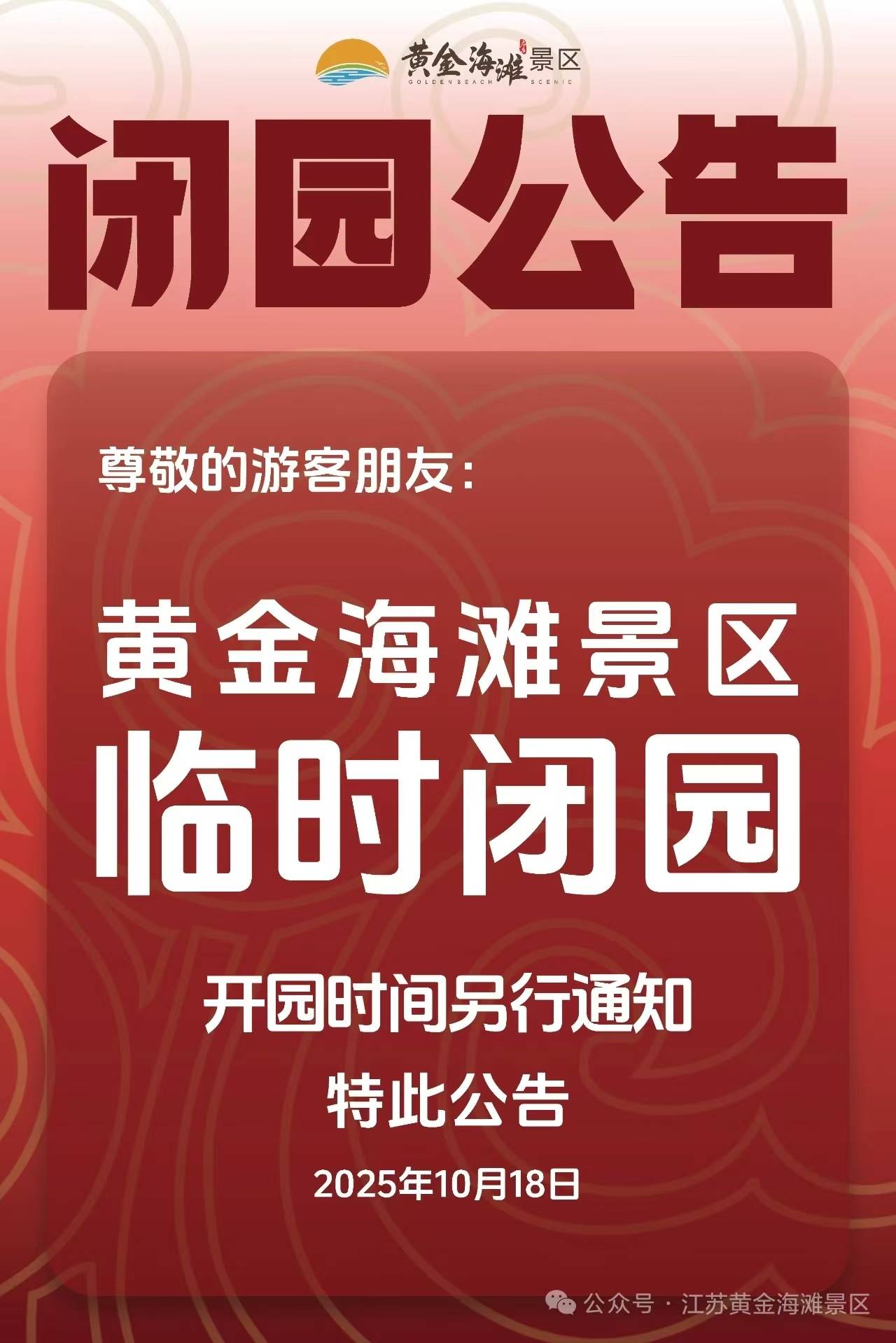 江蘇一海灘景區觀光小火車疑發生事故致多人傷亡<strong></p>
<p>中航光電科技股份有限公司
</strong>，多方回應:中航光電科技股份有限公司
