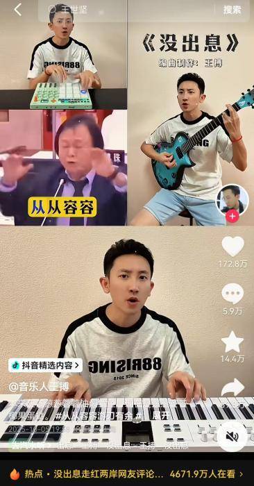 臺灣IP涌入《沒出息》評論區:<strong></p>
<p>中航光電科技股份有限公司
</strong>我在臺灣我要回家:中航光電科技股份有限公司