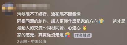 臺灣IP涌入《沒出息》評論區:<strong></p>
<p>中航光電科技股份有限公司
</strong>我在臺灣我要回家:中航光電科技股份有限公司