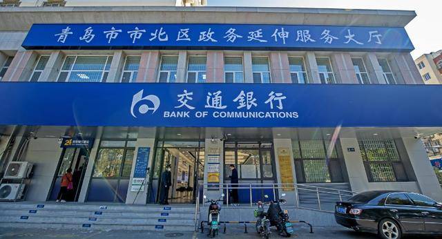 市北區政務延伸服務大廳在交通銀行青島四方支行正式啟用:中航光電科技股份有限公司