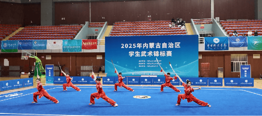 2025年內蒙古自治區學生武術錦標賽落幕:中航光電科技股份有限公司