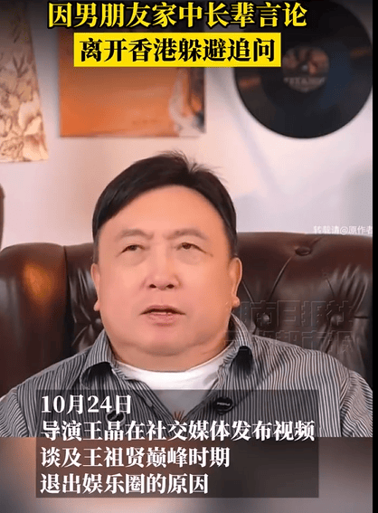 王晶曝王祖賢離開娛樂圈原因 系因男友長輩重話離開香港:中航光電科技股份有限公司