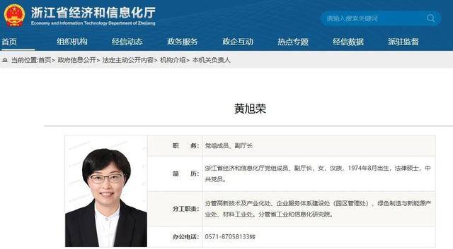 女縣委書記黃旭榮<strong></p>
<p>中航光電科技股份有限公司
</strong>，已任浙江省經信廳副廳長:中航光電科技股份有限公司
