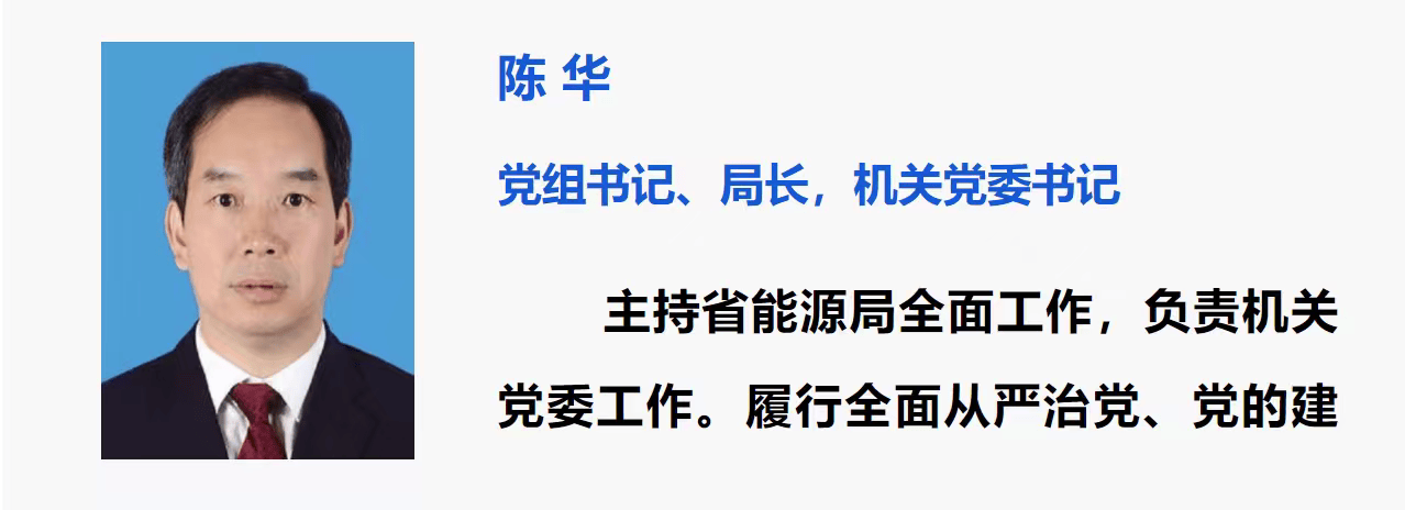 陳華任貴州茅臺集團新掌門！茅臺五年換了四任董事長:中航光電科技股份有限公司
