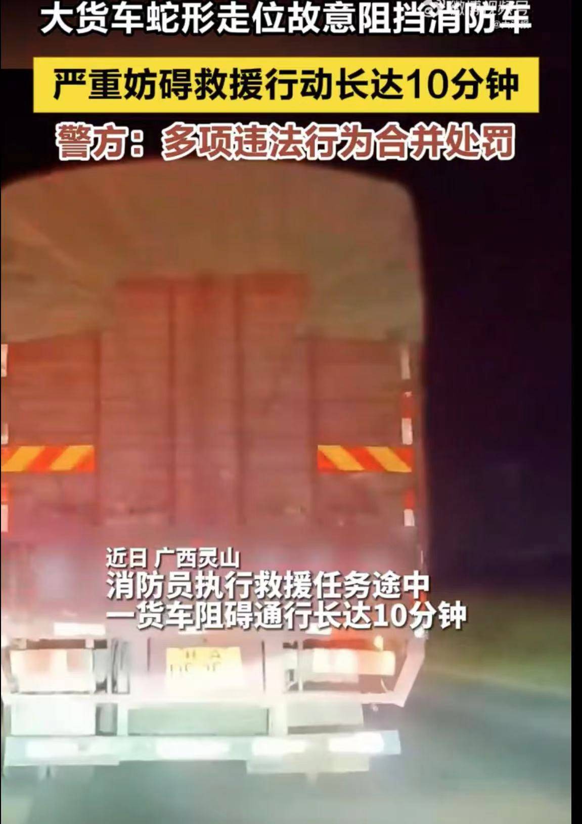 大貨車蛇形走位阻擋消防車<strong></p>
<p>中航光電科技股份有限公司
</strong>，如此囂張該罰 | 新京報快評:中航光電科技股份有限公司
