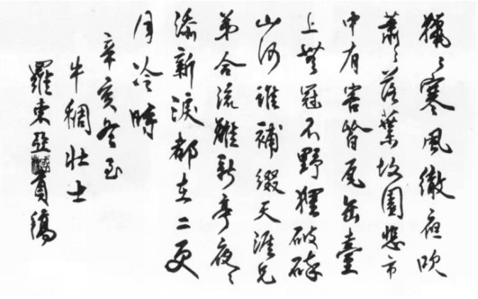 從甲午戰爭到臺灣光復:中航光電科技股份有限公司