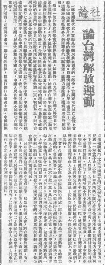 從甲午戰爭到臺灣光復:中航光電科技股份有限公司