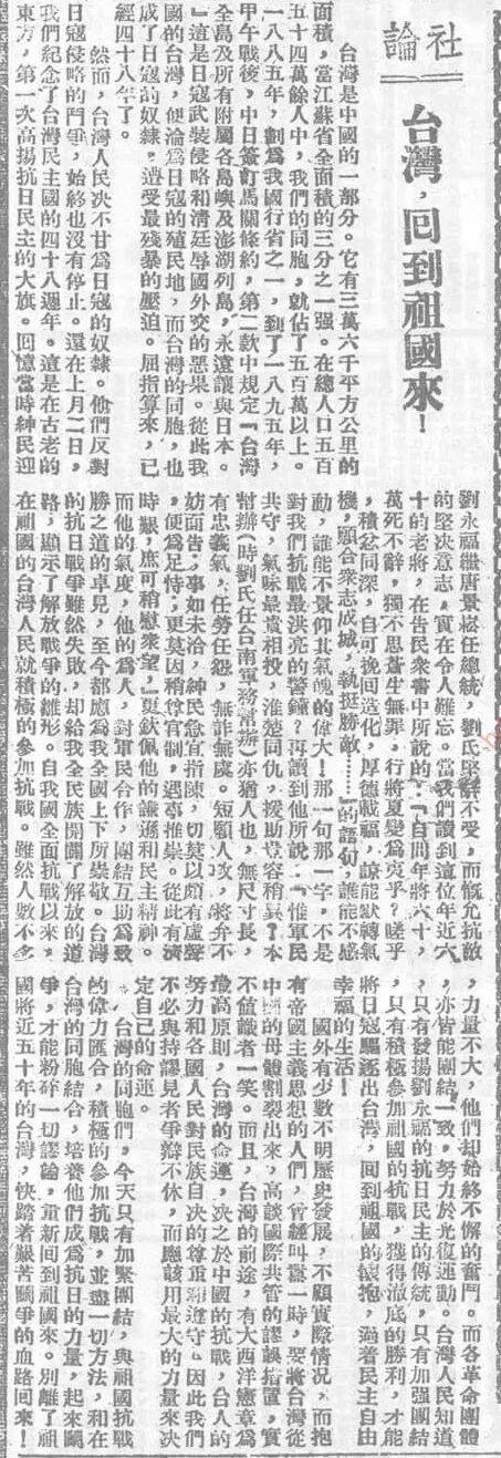 從甲午戰爭到臺灣光復:中航光電科技股份有限公司
