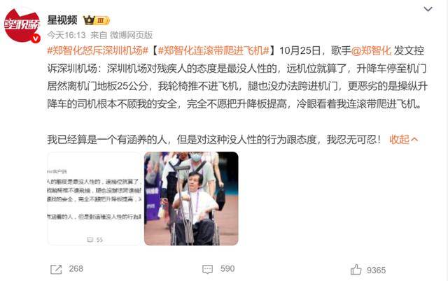 歌手鄭智化發文吐槽“深圳機場沒人性”<strong></p>
<p>中航光電科技股份有限公司
</strong>，機場客服回應:中航光電科技股份有限公司
