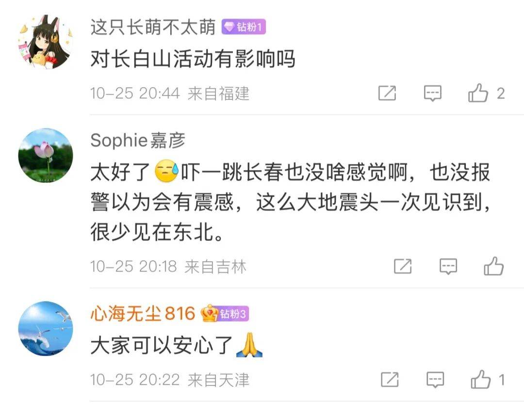 剛剛<strong></p>
<p>中航光電科技股份有限公司
</strong>，吉林突發地震:中航光電科技股份有限公司
