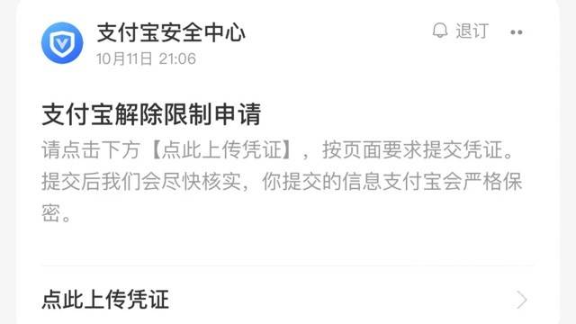 支付寶小荷包成風控重災區 2萬元“挪個窩”賬戶就被鎖:中航光電科技股份有限公司