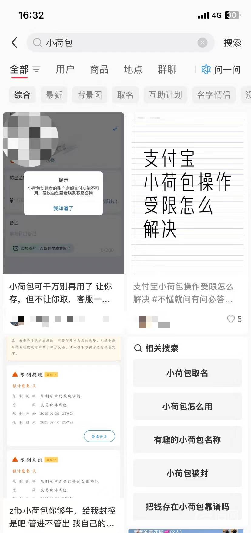 支付寶小荷包成風控重災區 2萬元“挪個窩”賬戶就被鎖:中航光電科技股份有限公司