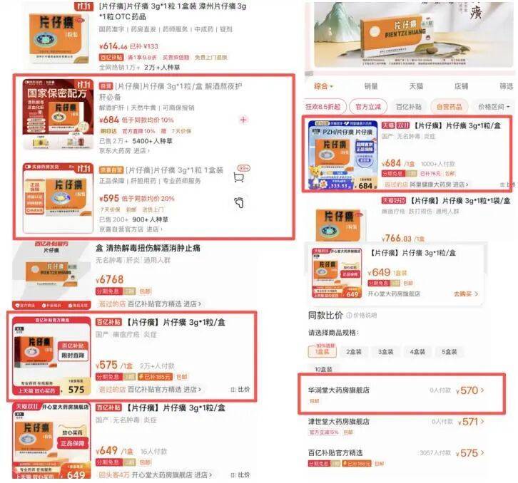 曾被炒到1600元/粒<strong></p>
<p>中航光電科技股份有限公司
</strong>，如今價格大跌，店長：一個月也賣不了幾顆！公司市值較高點蒸發1800億元:中航光電科技股份有限公司

