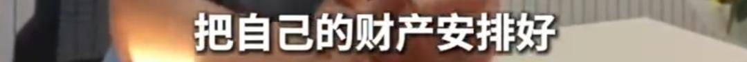 上海51歲丁克立遺囑！“不請朋友或親戚做監護人<strong></p>
<p>中航光電科技股份有限公司
</strong>，不要考驗人性”:中航光電科技股份有限公司

