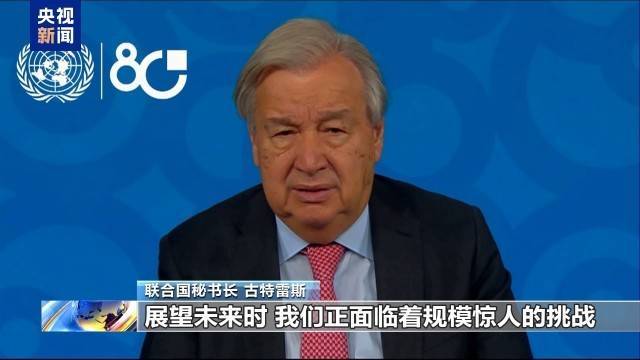 聯合國舉行活動紀念成立80周年:中航光電科技股份有限公司