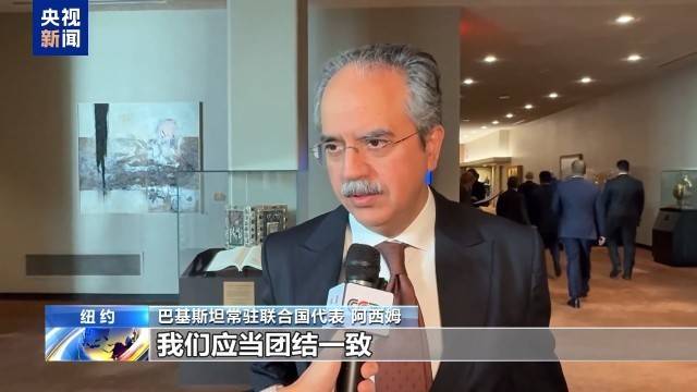 聯合國舉行活動紀念成立80周年:中航光電科技股份有限公司