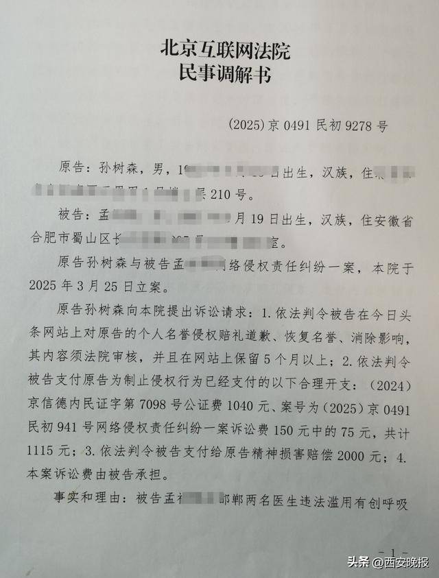 邯鄲“過度醫療案”死者家屬遭網暴后起訴：誹謗者道歉并賠償<strong></p>
<p>中航光電科技股份有限公司
</strong>，賠償款已捐出，當事人：網絡不是法外之地:中航光電科技股份有限公司

