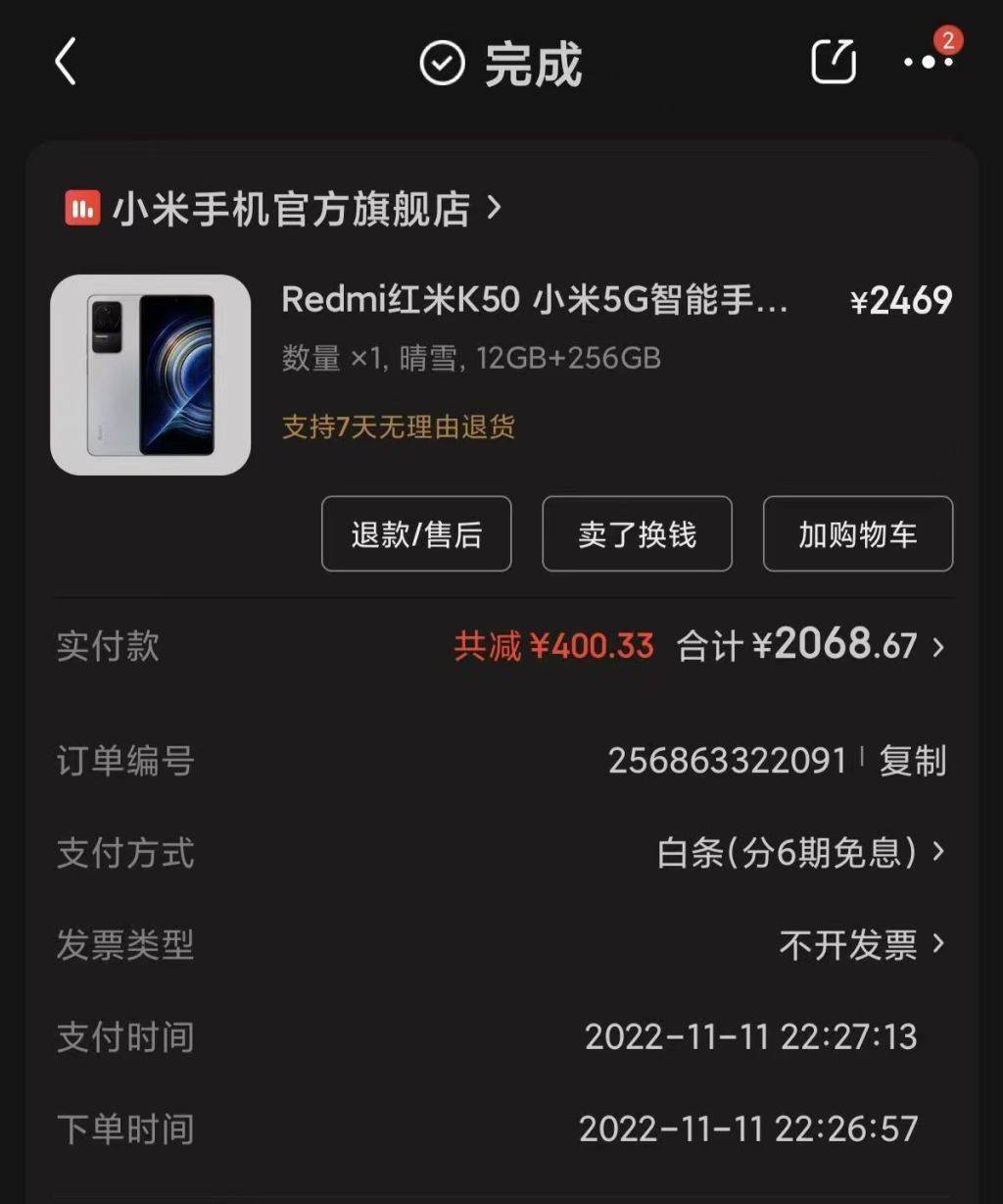 多名用戶反映“紅米K50”屏幕現“綠線”<strong></p>
<p>中航光電科技股份有限公司
</strong>，小米：是否免費維修視情而定:中航光電科技股份有限公司
