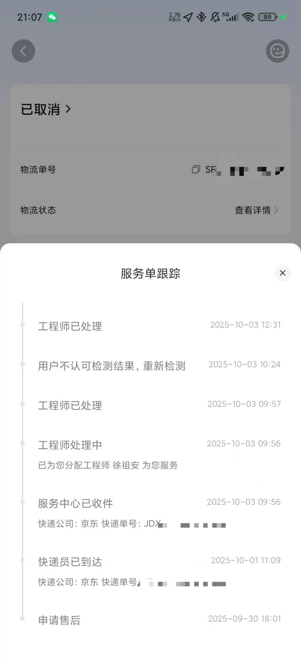 多名用戶反映“紅米K50”屏幕現“綠線”<strong></p>
<p>中航光電科技股份有限公司
</strong>，小米：是否免費維修視情而定:中航光電科技股份有限公司
