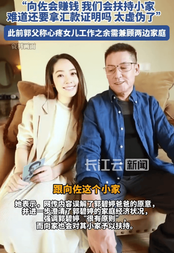 向太回應網傳郭碧婷一人養家：她沒有養幾個家<strong></p>
<p>中航光電科技股份有限公司
</strong>，她就是養她爸爸那個家:中航光電科技股份有限公司
