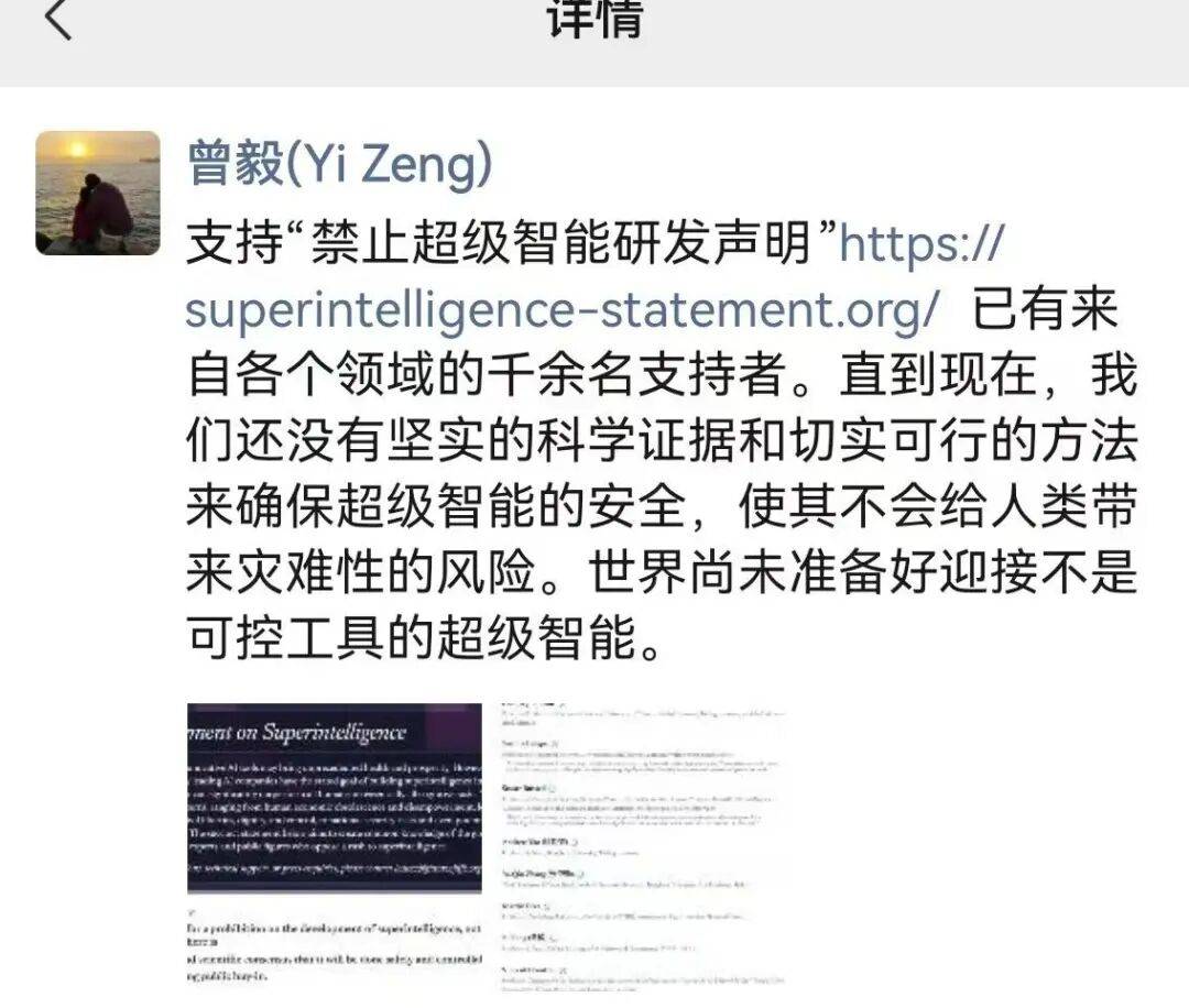 極為罕見<strong></p>
<p>中航光電科技股份有限公司
</strong>！頂級大佬齊呼吁：暫停超級智能研發:中航光電科技股份有限公司
