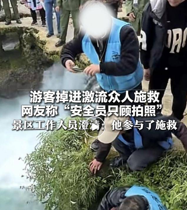 貴州一景區游客落水多人施救，安全員被指“只顧在岸邊拍照”，景區回應:中航光電科技股份有限公司
