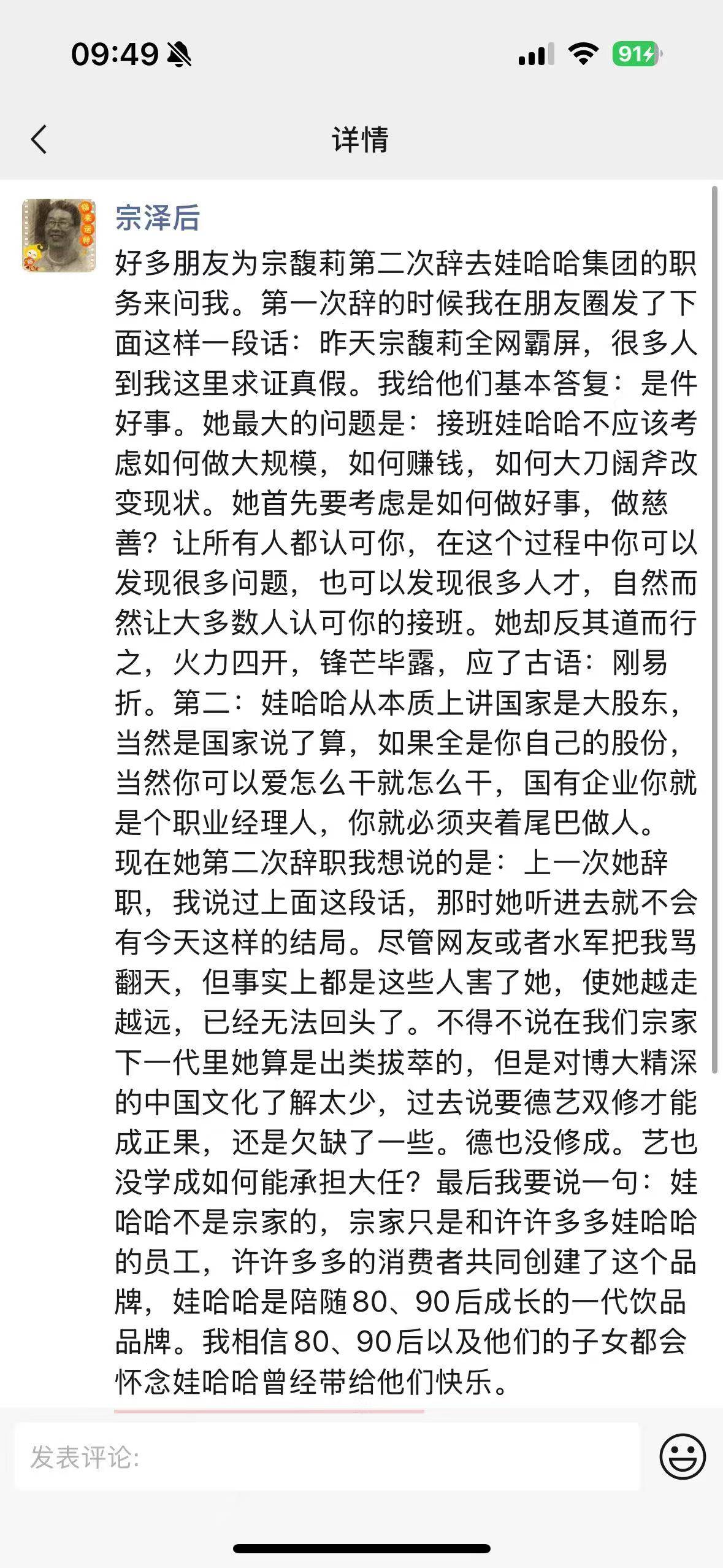 反轉！宗馥莉辭職后又回去上班并重新賣“娃哈哈” 娃哈哈未來誰說了算:中航光電科技股份有限公司
