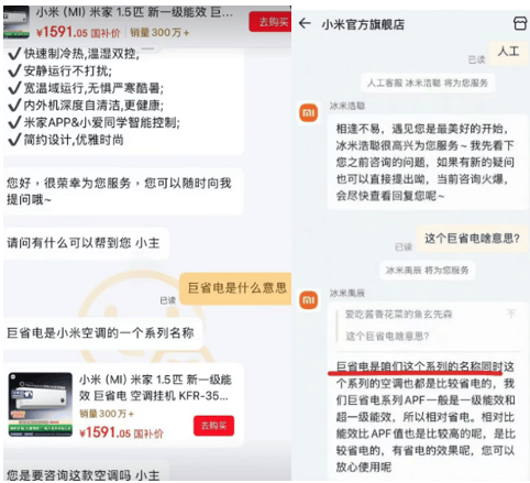 小米的另一場戰爭：與格力激戰空調市場，雙方高管下場互罵，“巨省電”名稱該有爭議嗎？:中航光電科技股份有限公司
