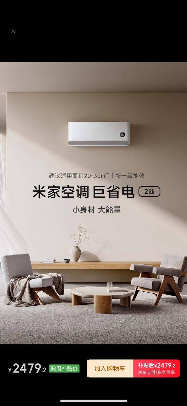 “巨省電”為系列名<strong></p>
<p>中航光電科技股份有限公司
</strong>？小米空調宣傳惹爭議 專家稱別輕信”省電標簽“:中航光電科技股份有限公司
