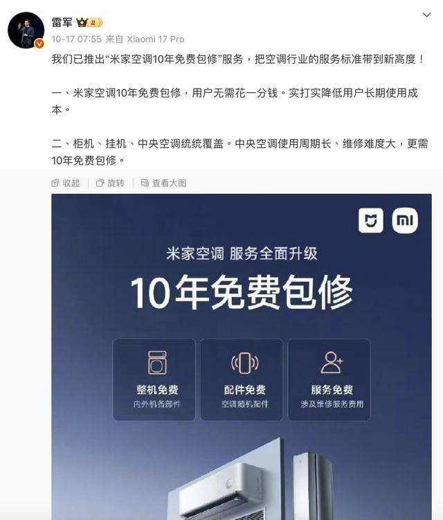 “巨省電”為系列名<strong></p>
<p>中航光電科技股份有限公司
</strong>？小米空調宣傳惹爭議 專家稱別輕信”省電標簽“:中航光電科技股份有限公司
