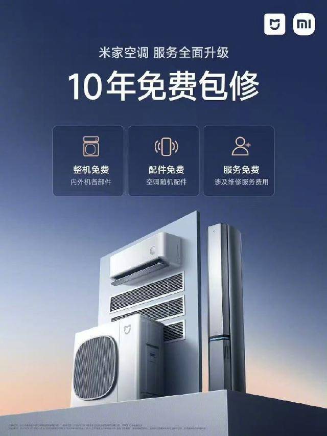 “巨省電”為系列名<strong></p>
<p>中航光電科技股份有限公司
</strong>？小米空調宣傳惹爭議 專家稱別輕信”省電標簽“:中航光電科技股份有限公司
