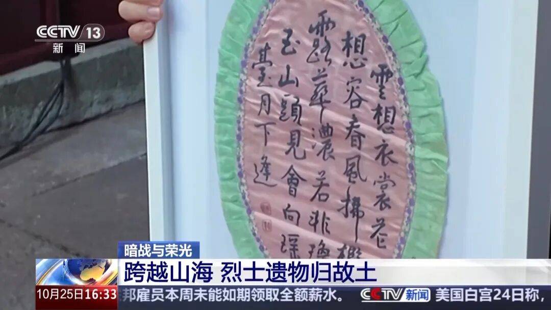 吳石孫女、朱楓孫女發聲:中航光電科技股份有限公司
